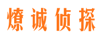 诸暨市私家侦探